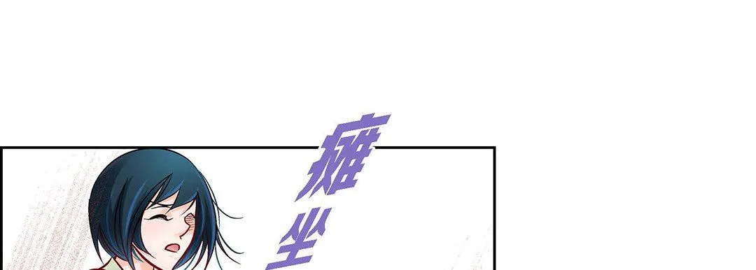 献给心脏 第101话 第113页