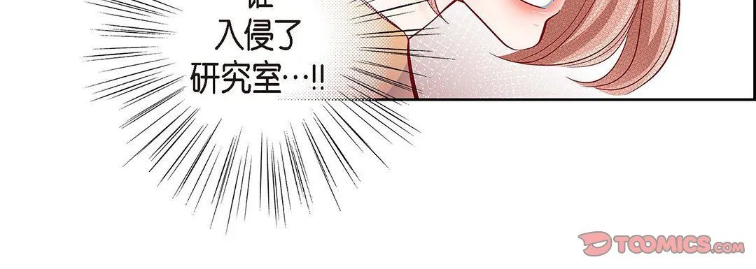 献给心脏 第101话 第124页