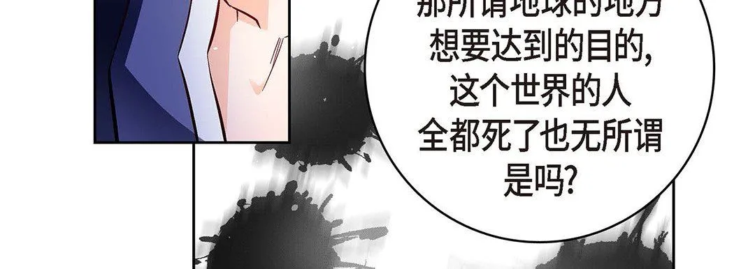 献给心脏 第101话 第191页