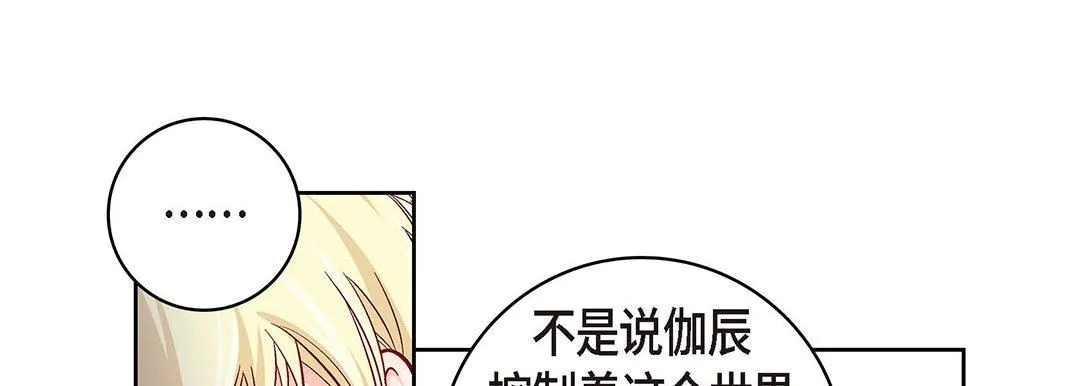 献给心脏 第101话 第189页
