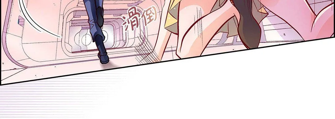 献给心脏 第101话 第91页