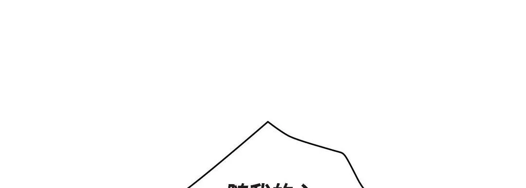 献给心脏 第85话 第65页