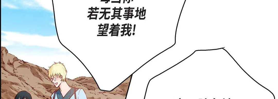 献给心脏 第85话 第10页