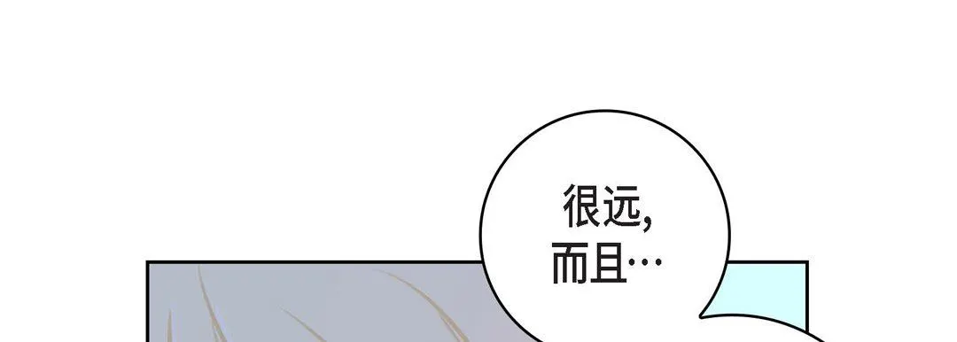 献给心脏 第85话 第113页