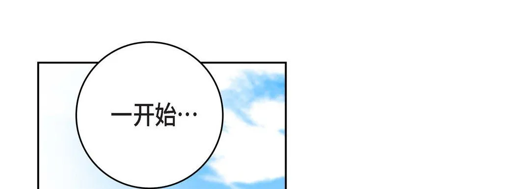 献给心脏 第85话 第133页