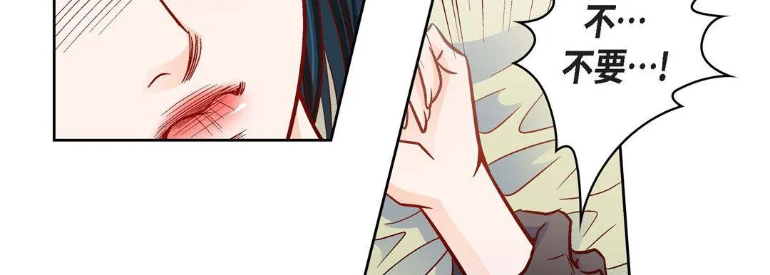 献给心脏 第85话 第19页