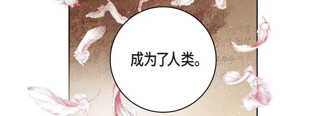 献给心脏 第85话 第143页