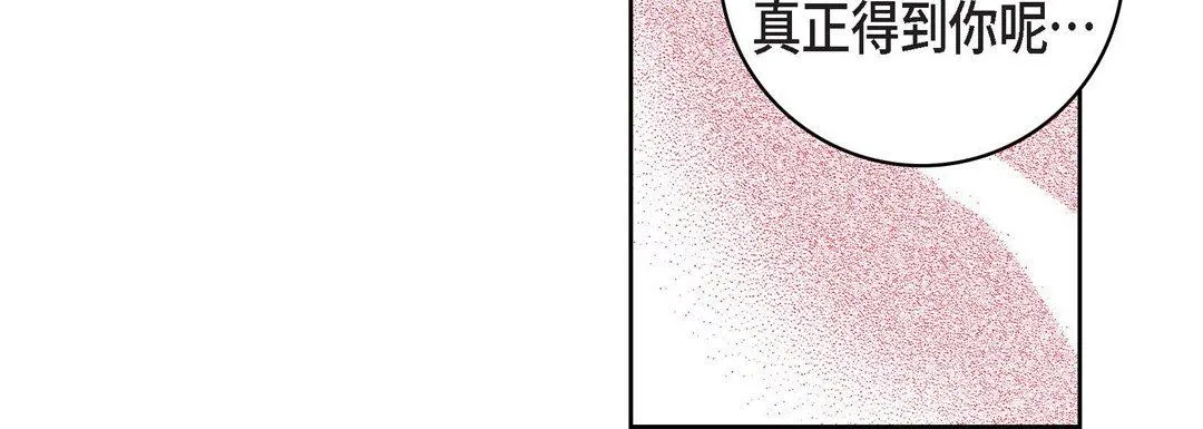 献给心脏 第85话 第28页