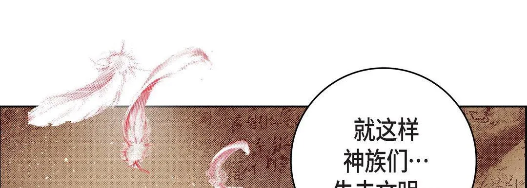 献给心脏 第85话 第141页