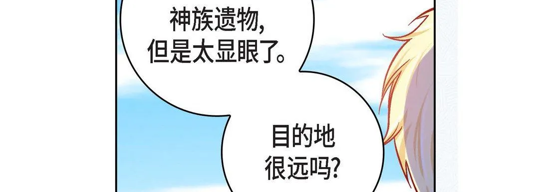 献给心脏 第85话 第110页