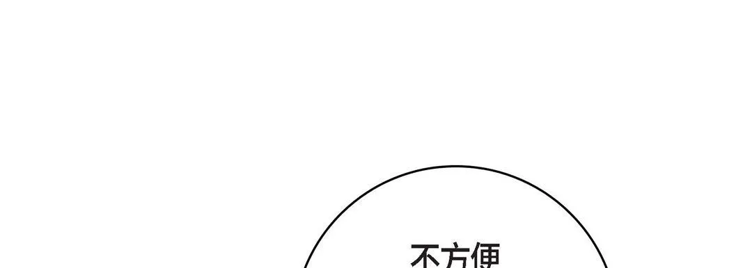 献给心脏 第85话 第125页