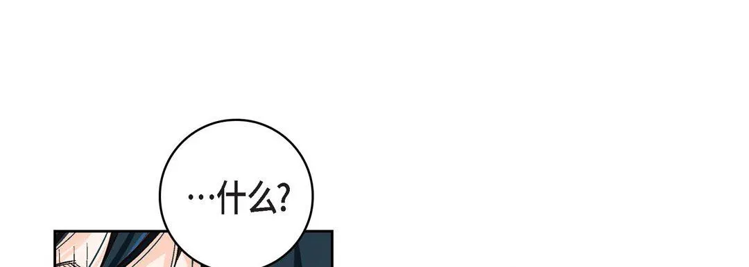 献给心脏 第85话 第81页