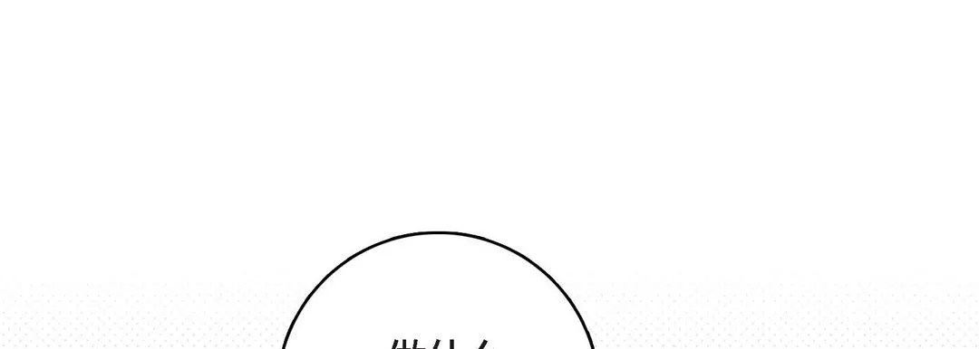 献给心脏 第85话 第61页
