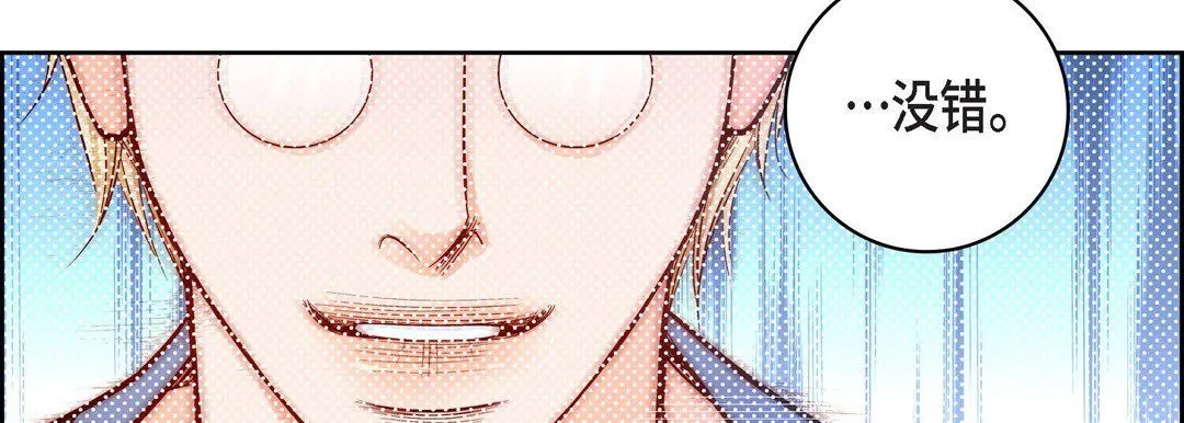 献给心脏 第85话 第194页