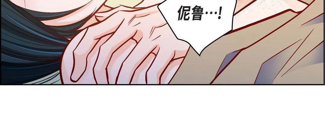 献给心脏 第85话 第67页