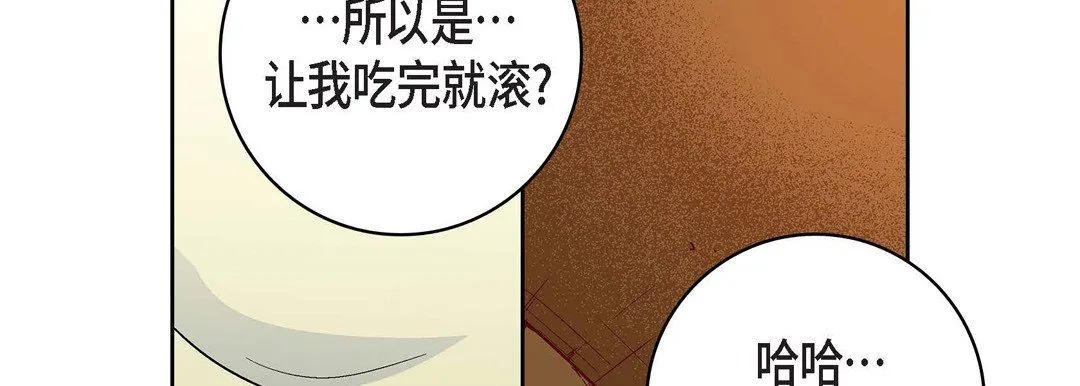 献给心脏 第85话 第58页