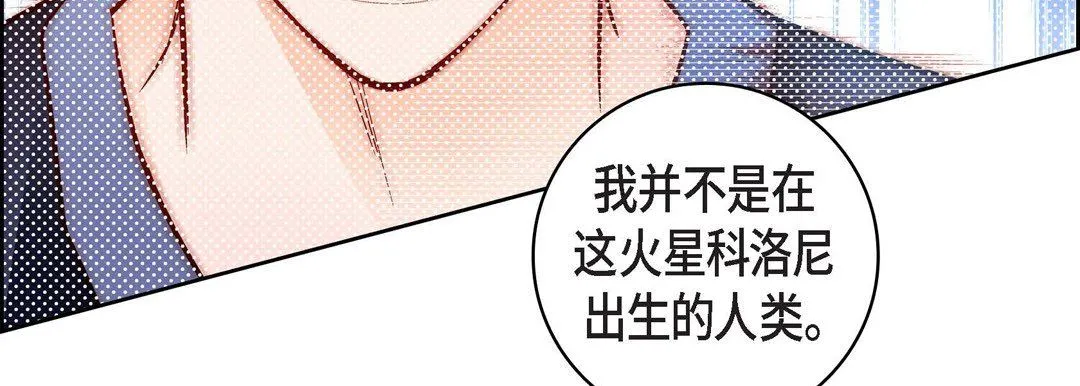 献给心脏 第85话 第195页