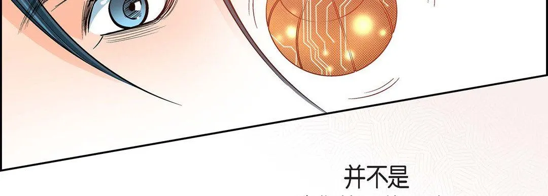献给心脏 第85话 第175页