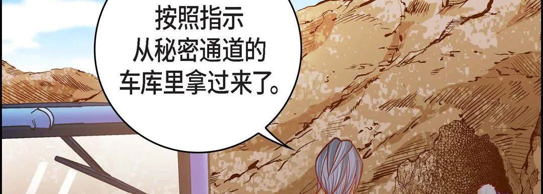 献给心脏 第85话 第106页