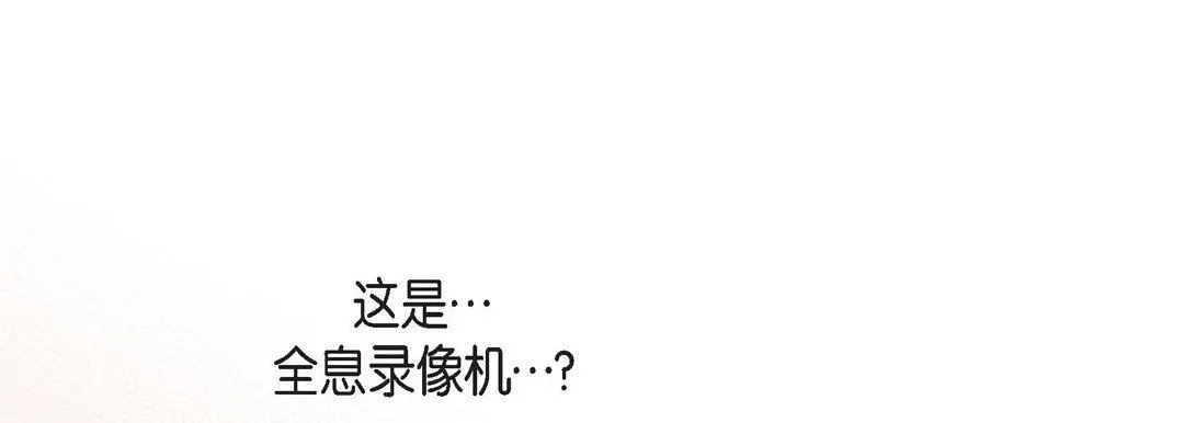 献给心脏 第85话 第173页