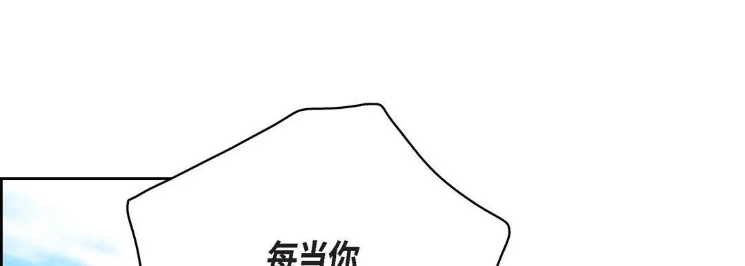 献给心脏 第85话 第9页