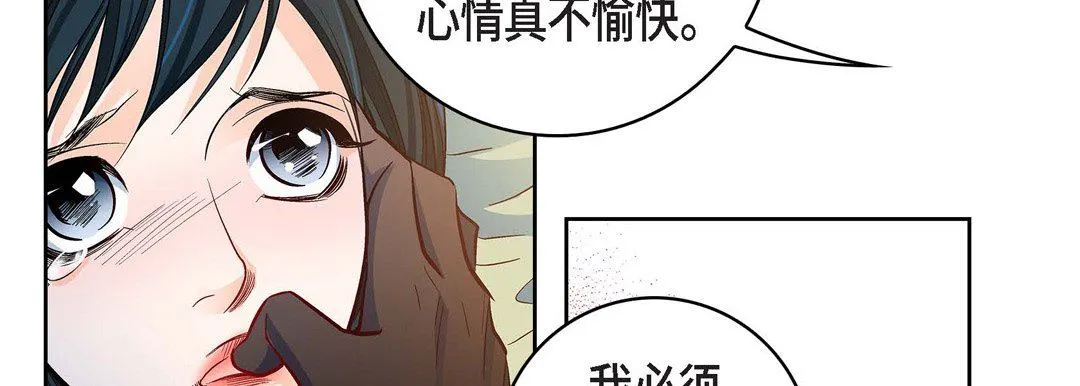 献给心脏 第85话 第26页