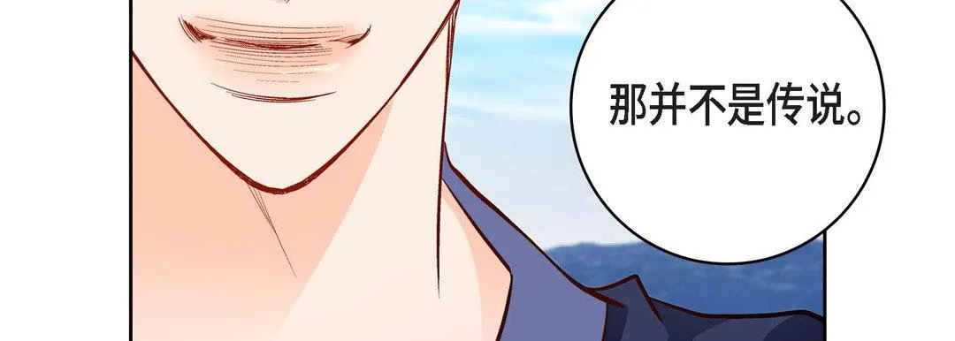 献给心脏 第85话 第147页