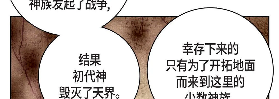 献给心脏 第85话 第138页