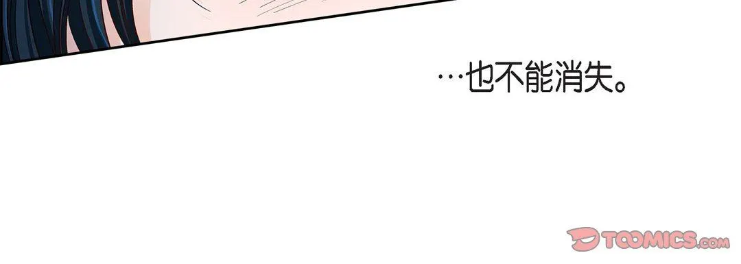 献给心脏 第85话 第40页