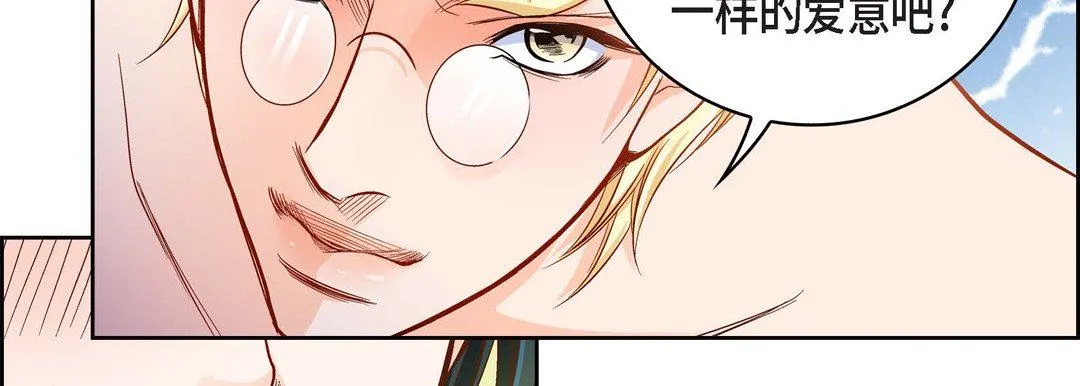 献给心脏 第85话 第78页
