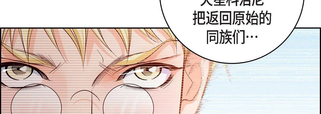 献给心脏 第85话 第186页