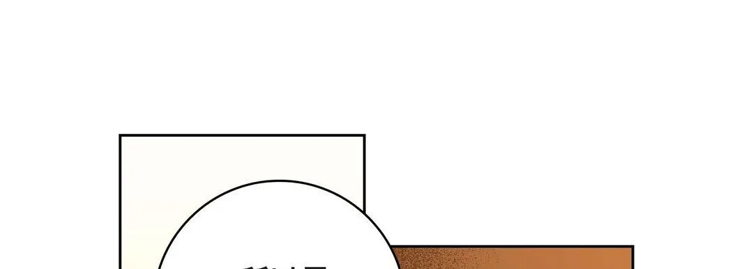 献给心脏 第85话 第57页