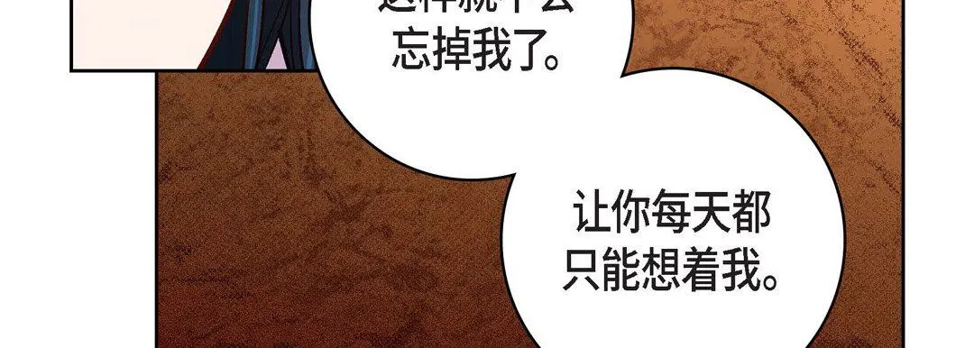 献给心脏 第85话 第83页