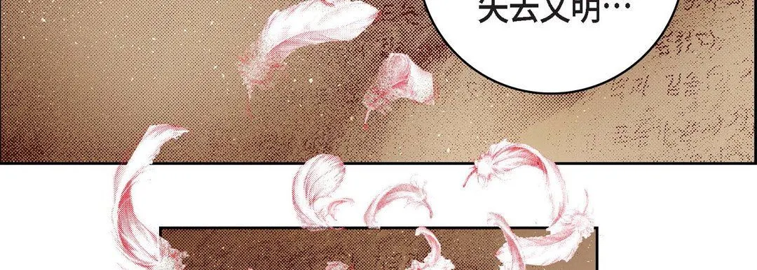 献给心脏 第85话 第142页