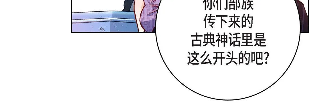 献给心脏 第85话 第136页