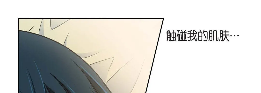 献给心脏 第85话 第17页