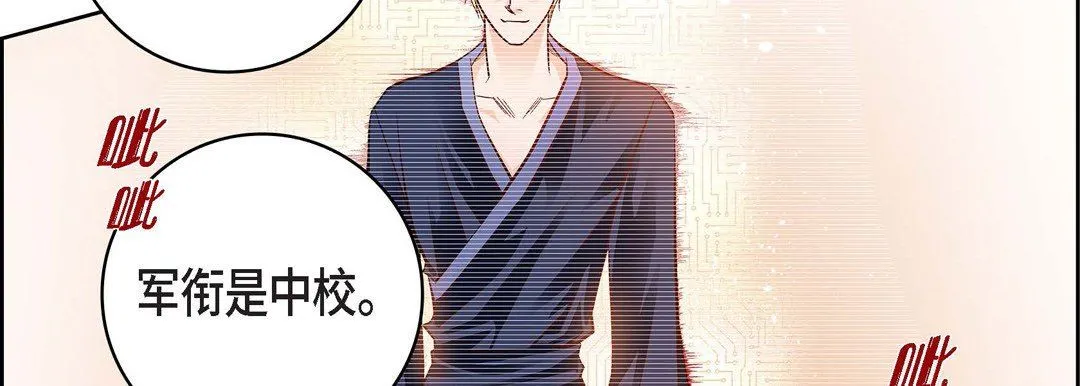 献给心脏 第85话 第198页