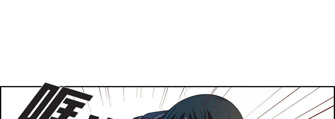 献给心脏 第85话 第117页