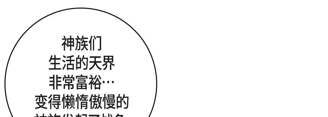 献给心脏 第85话 第137页