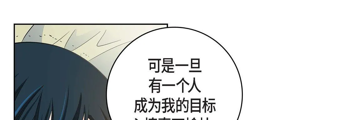 献给心脏 第85话 第25页