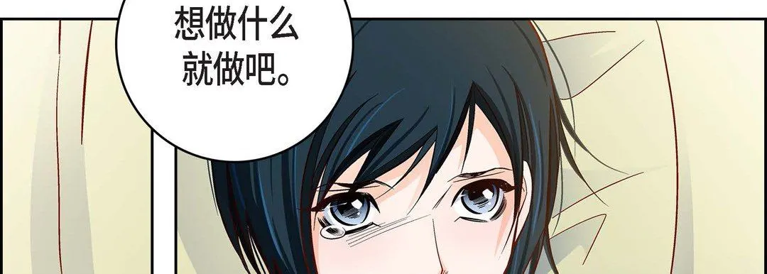 献给心脏 第85话 第46页