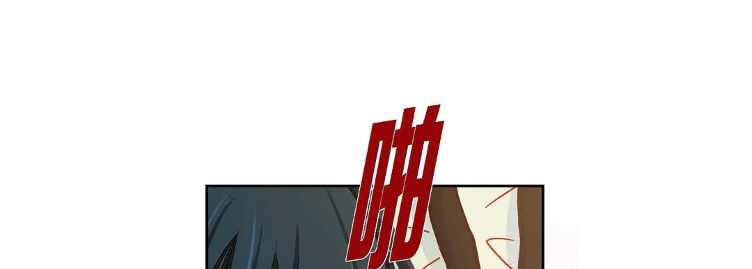 献给心脏 第85话 第89页
