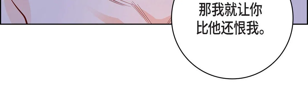献给心脏 第85话 第96页
