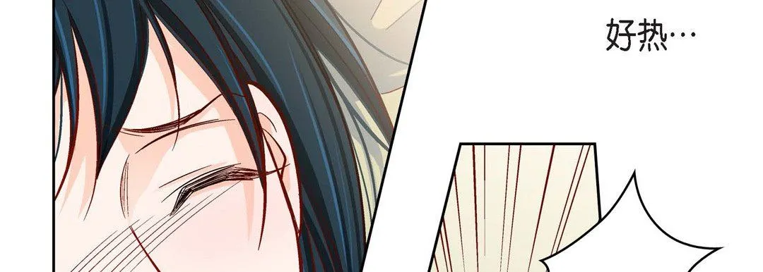 献给心脏 第85话 第18页