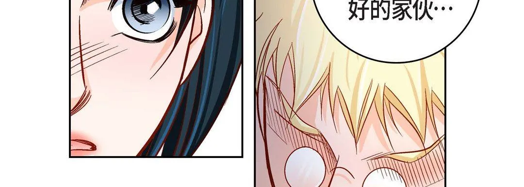 献给心脏 第85话 第75页