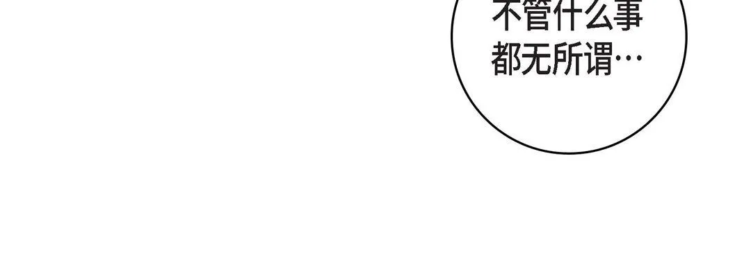 献给心脏 第85话 第48页