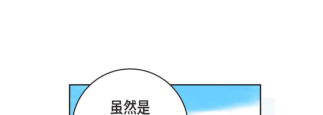 献给心脏 第85话 第109页