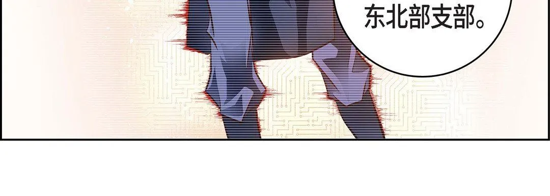 献给心脏 第85话 第200页