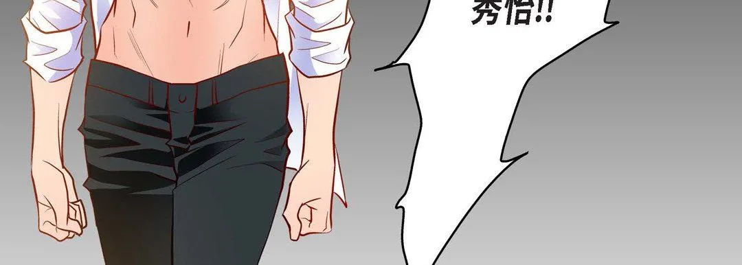 献给心脏 第85话 第163页
