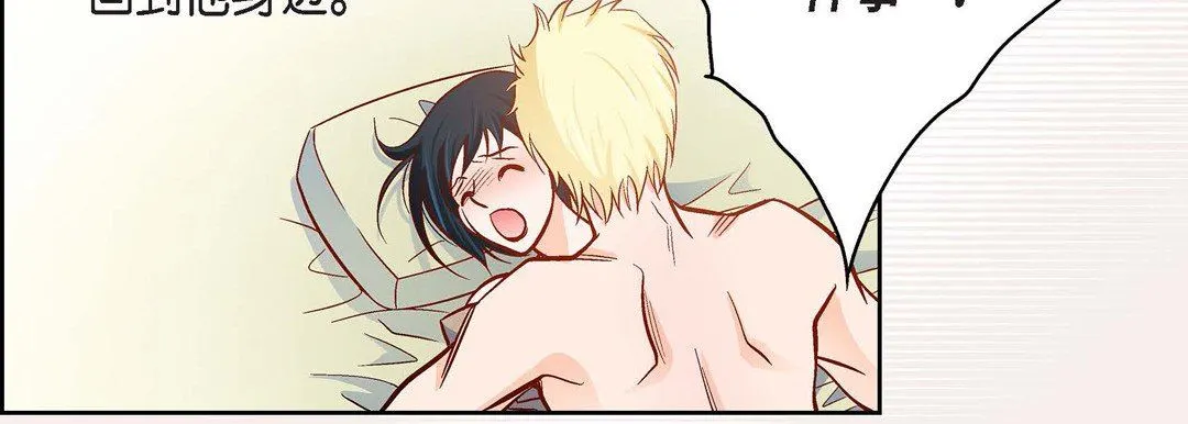 献给心脏 第85话 第42页